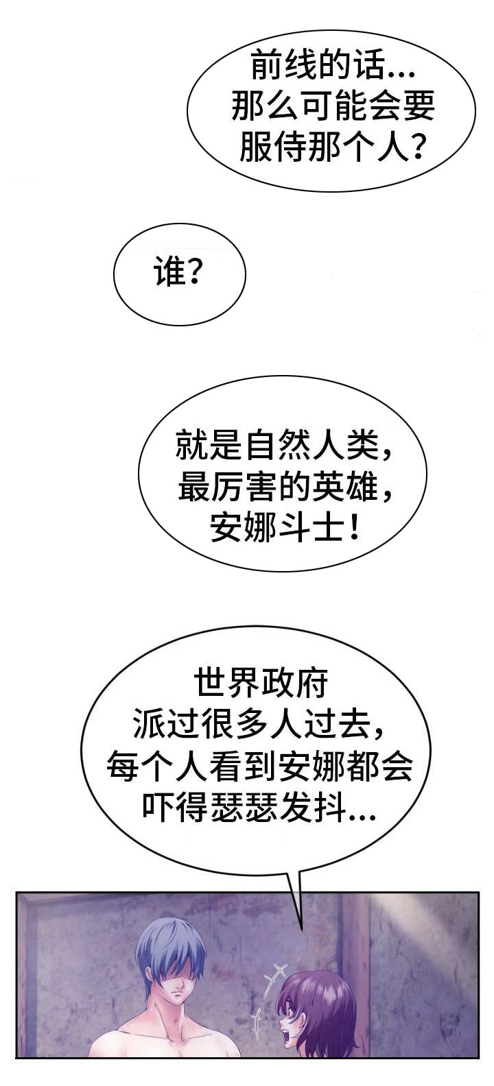 第5章：世界政府