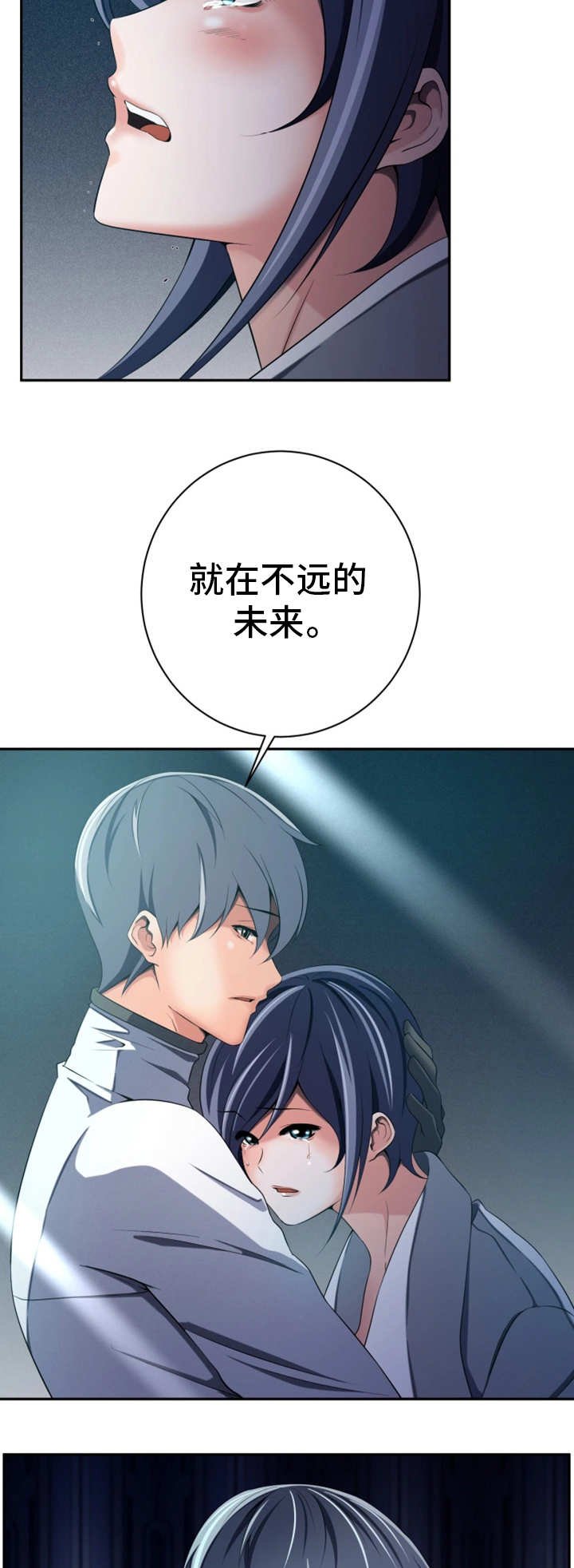 第50章：化解恐惧