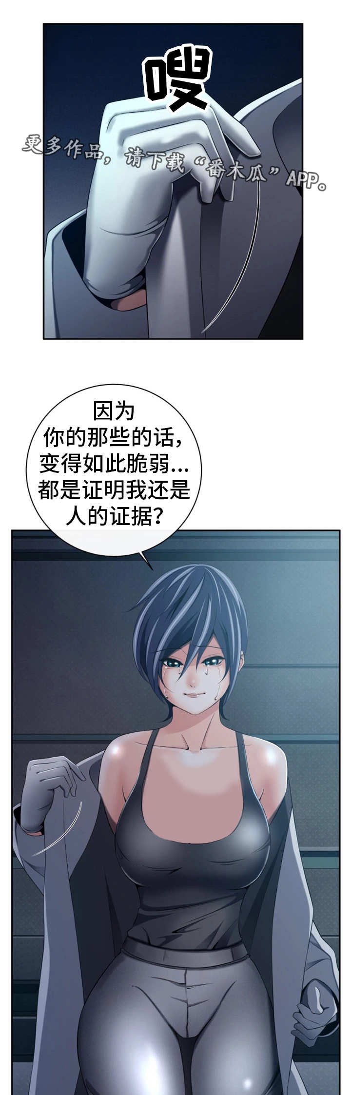 第50章：化解恐惧