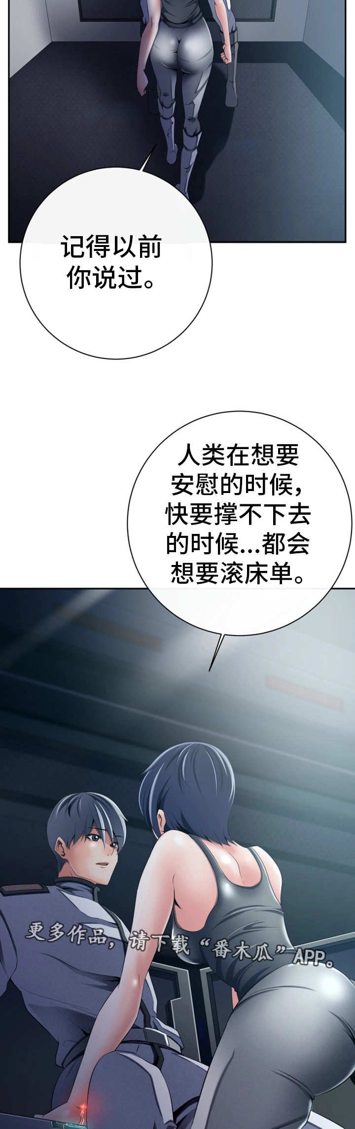 第50章：化解恐惧