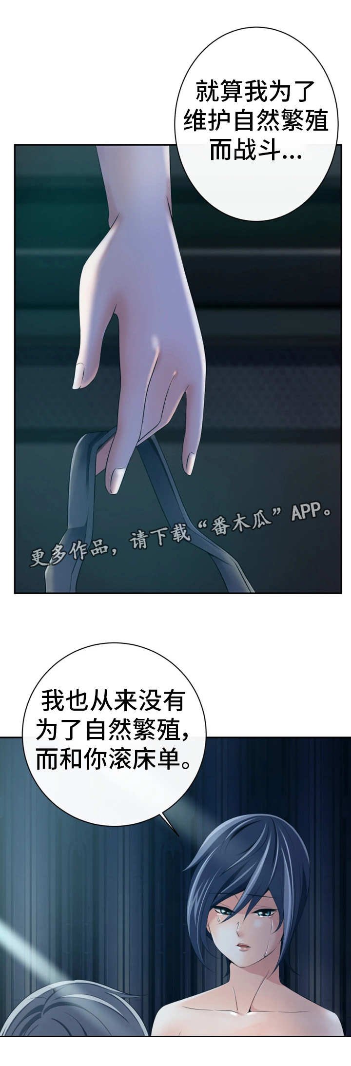 第50章：化解恐惧
