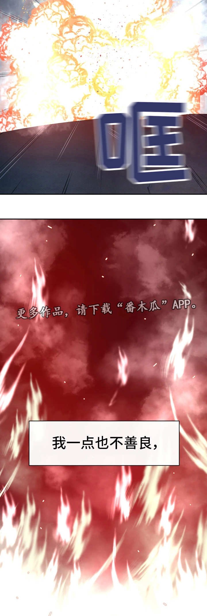 第52章：伪善的人