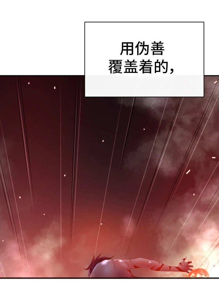 第52章：伪善的人