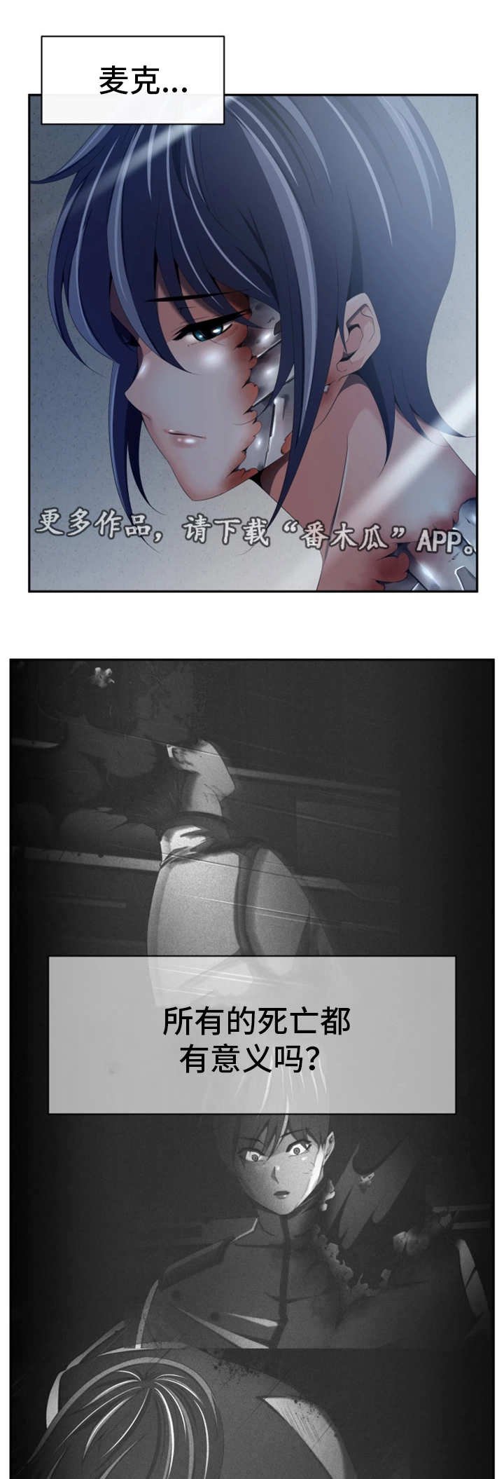 第54章：是对是错