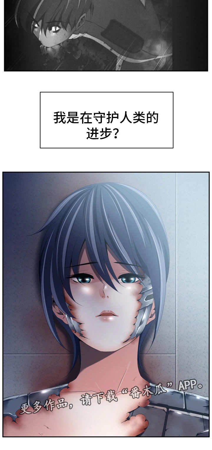 第54章：是对是错