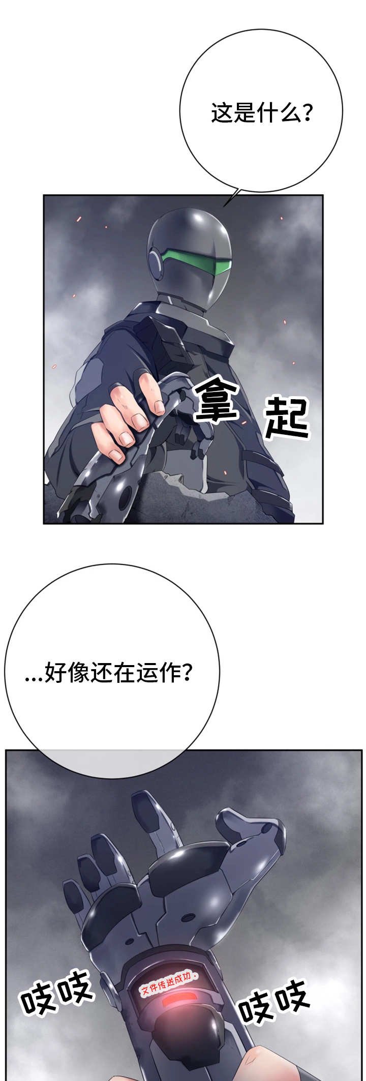 第55章：这是什么