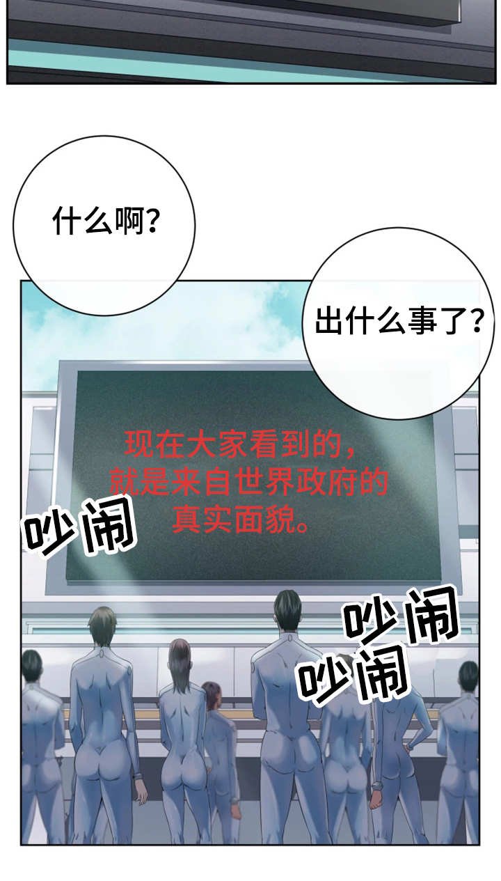 第56章：新的领导