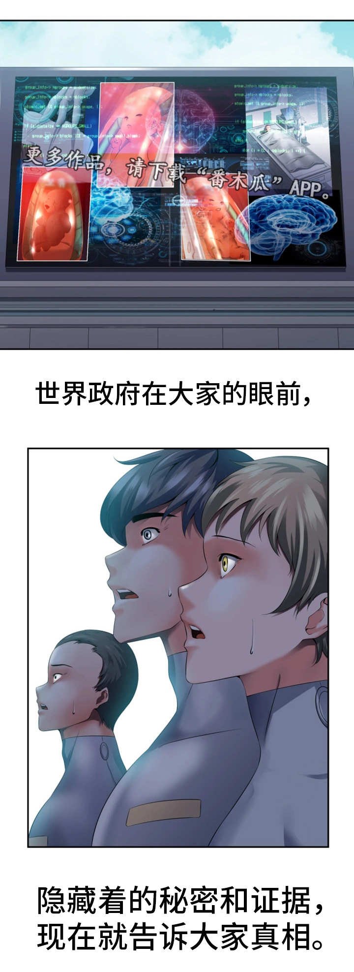 第56章：新的领导