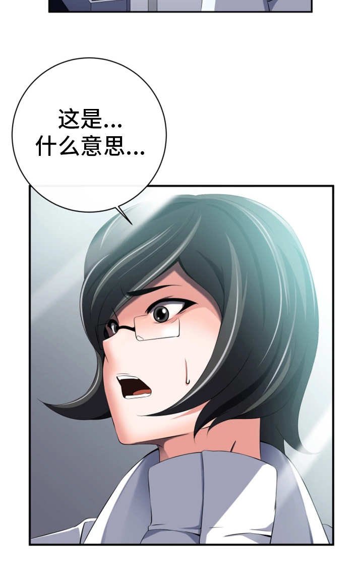 第56章：新的领导