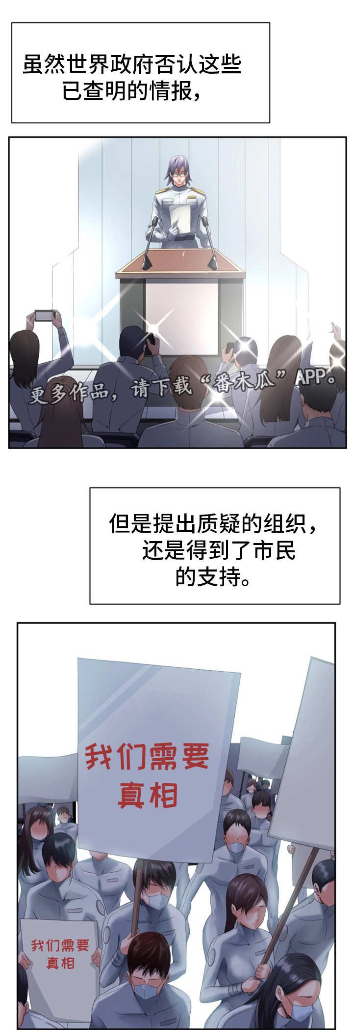 第56章：新的领导