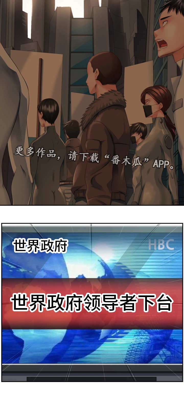 第56章：新的领导