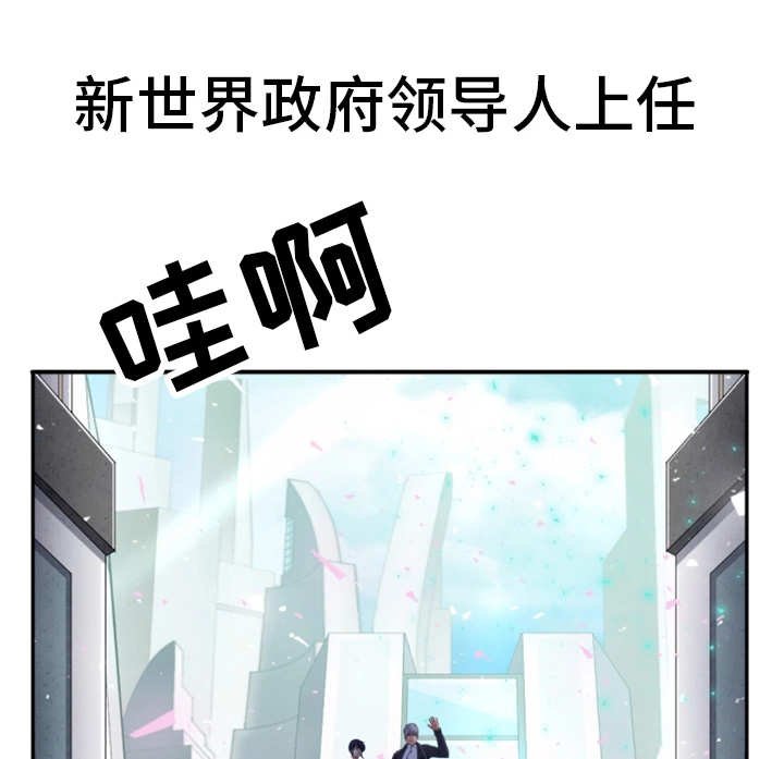 第56章：新的领导