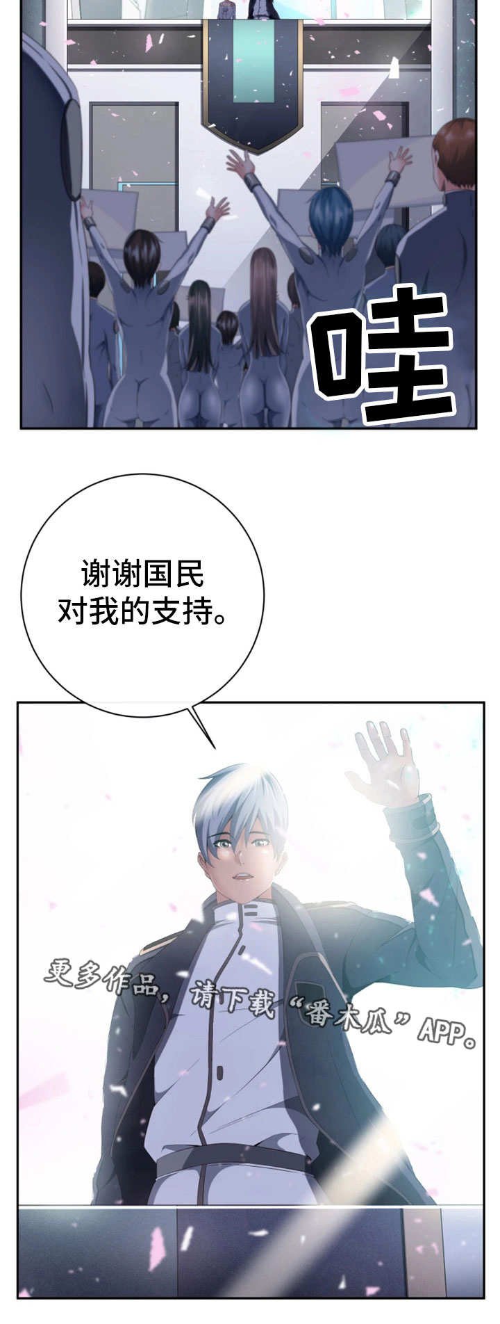 第56章：新的领导