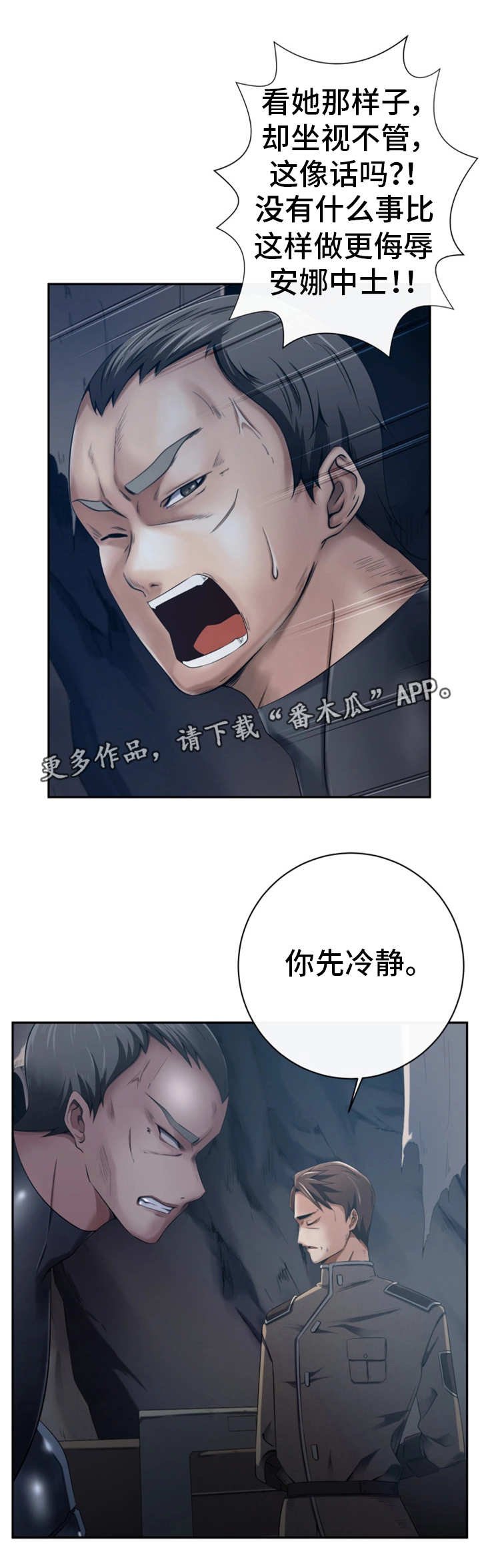 第57章：坐视不管