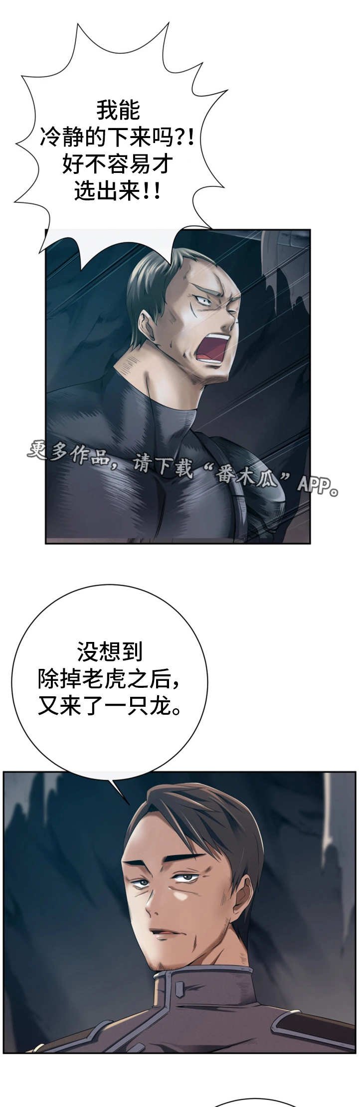 第57章：坐视不管