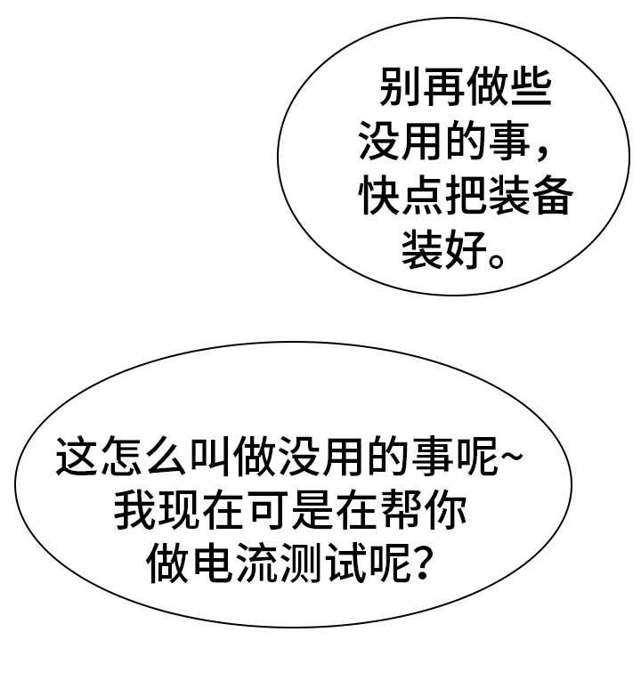 第6章：更换身体