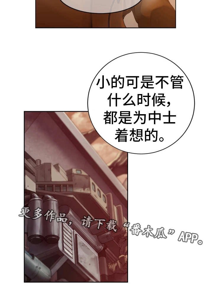 第6章：更换身体