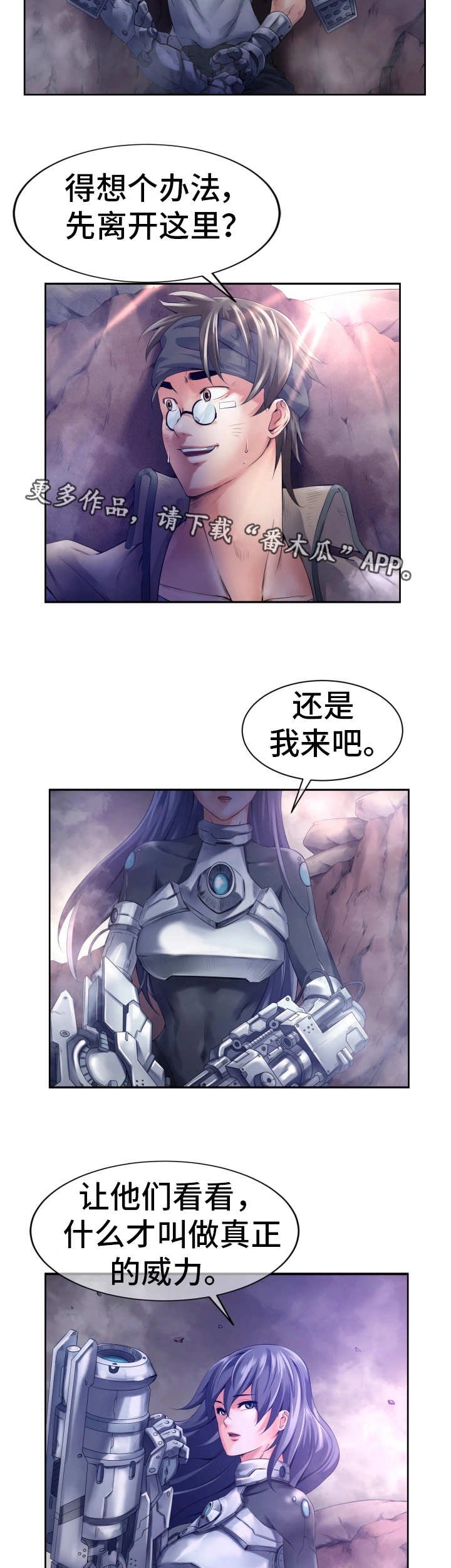 第7章：能量消失