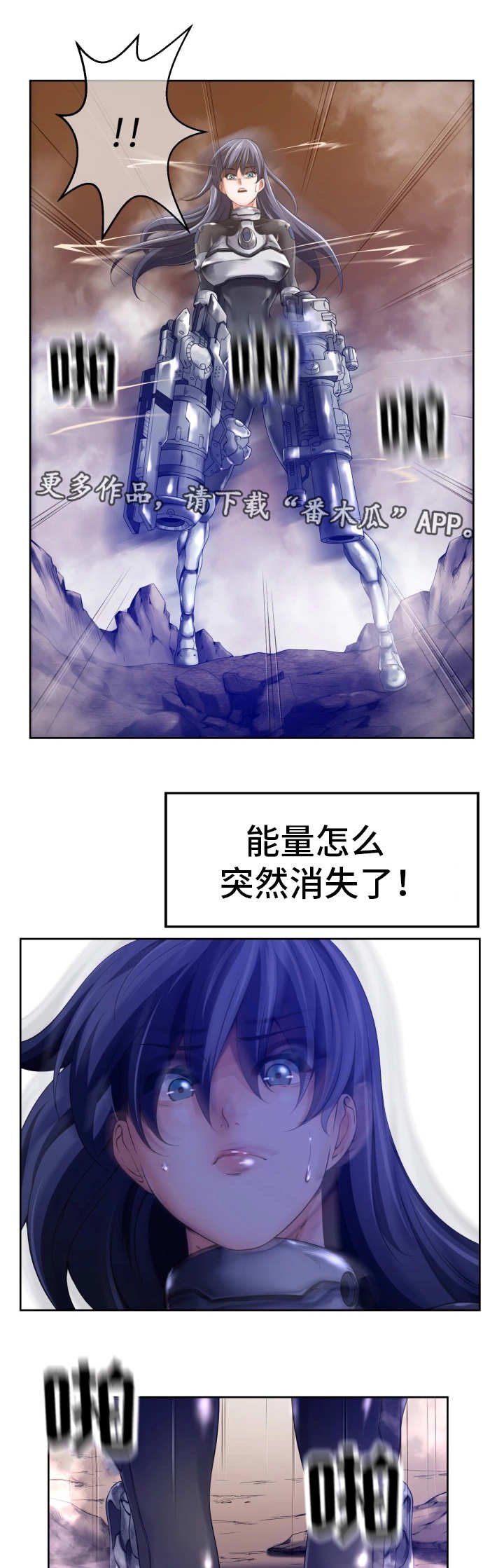 第7章：能量消失