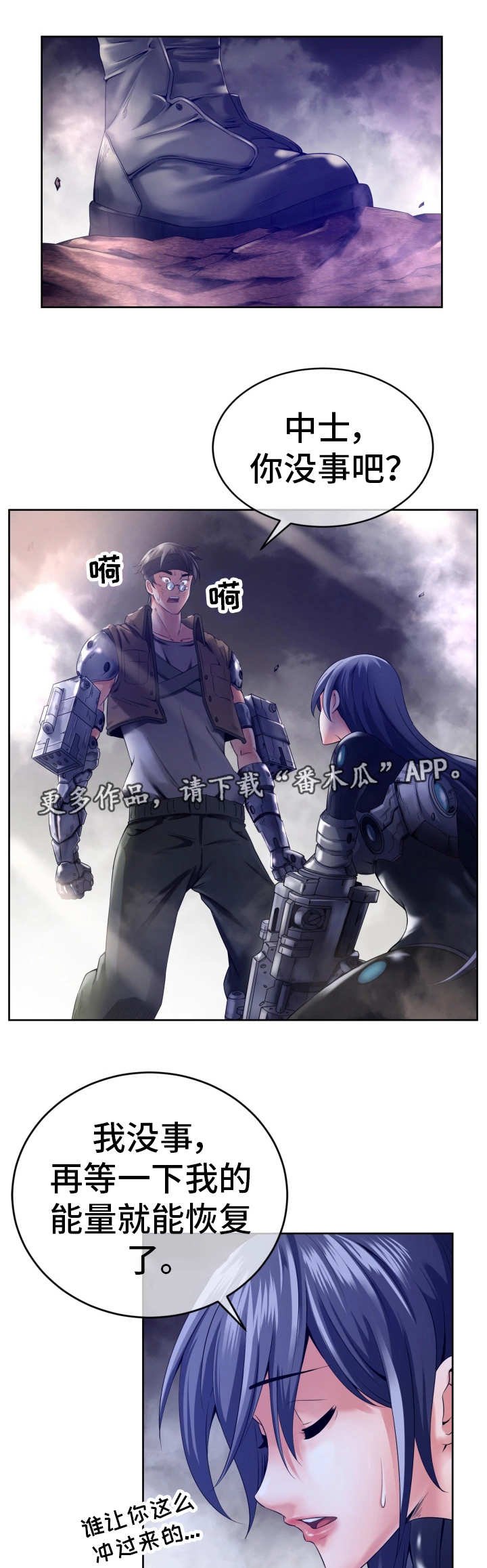 第8章：被偷袭了