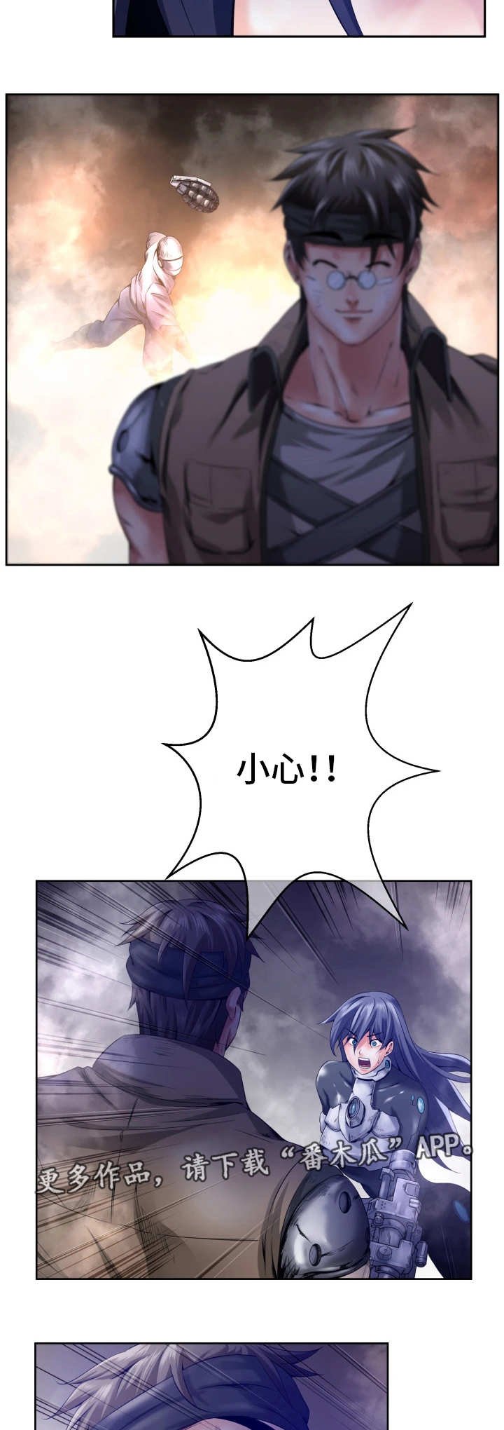 第8章：被偷袭了