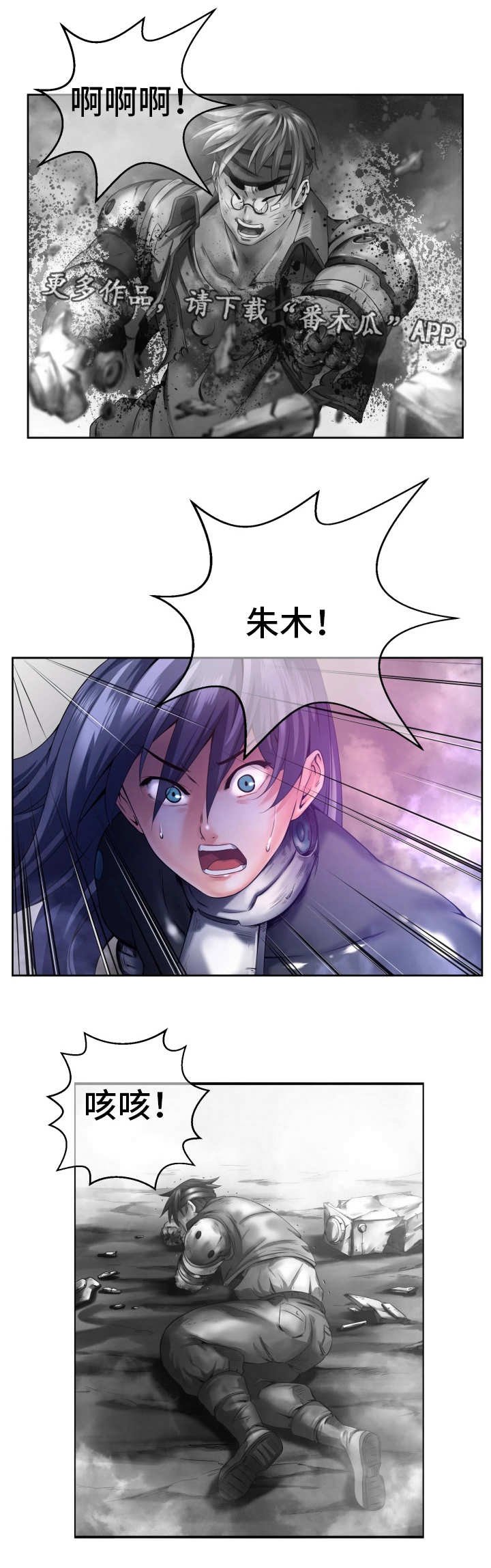 第8章：被偷袭了