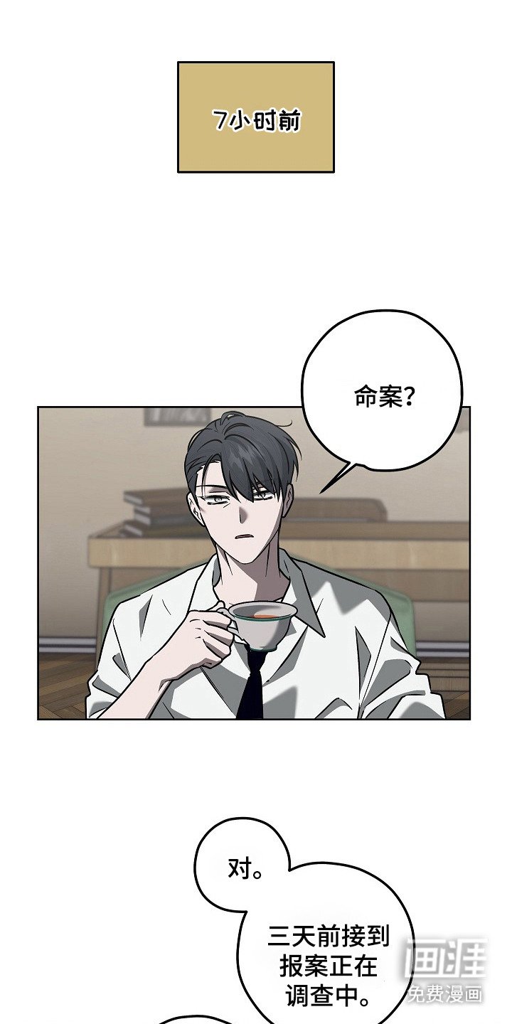 第1章：凶案