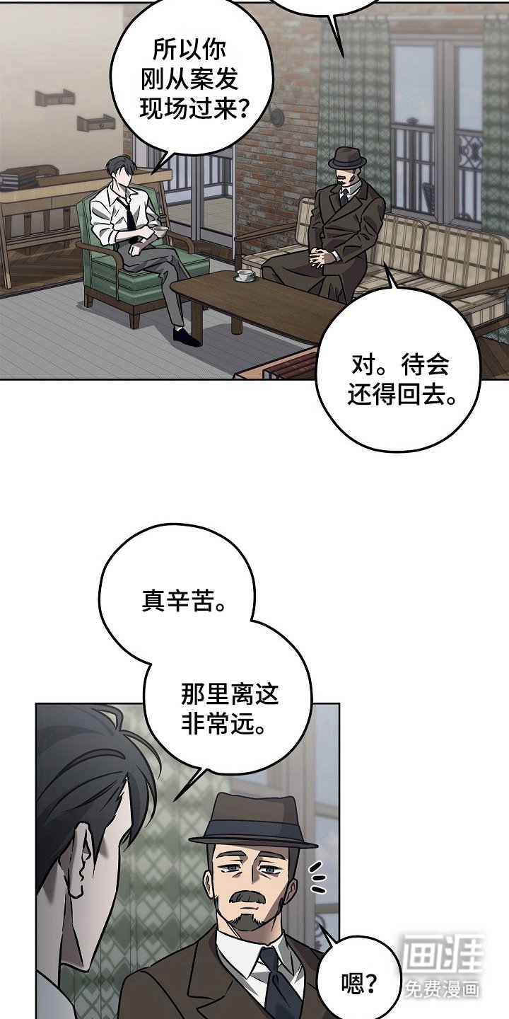 第1章：凶案