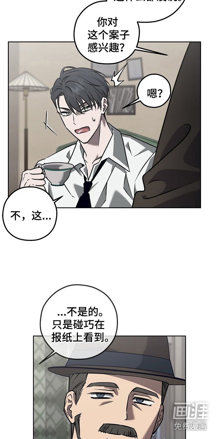 第1章：凶案