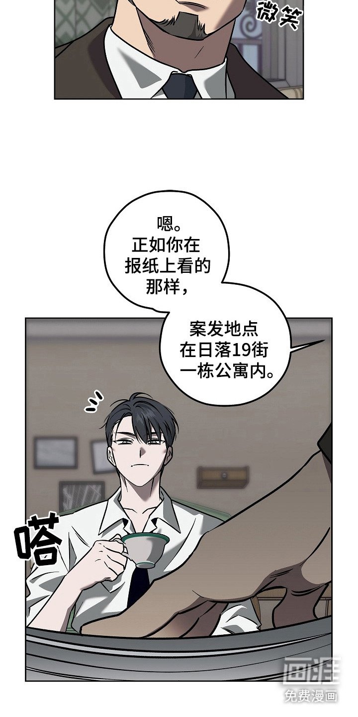 第1章：凶案