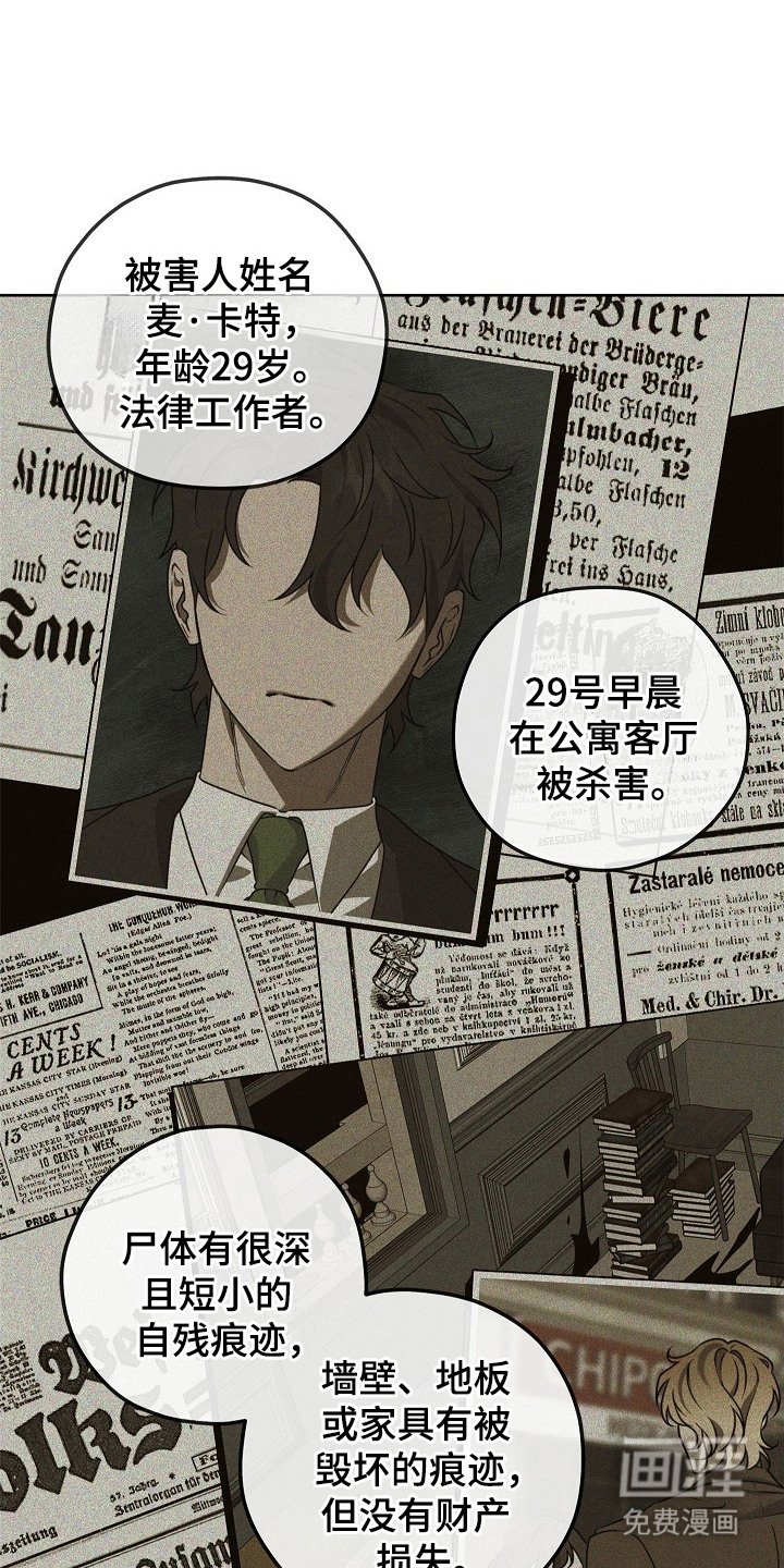第1章：凶案