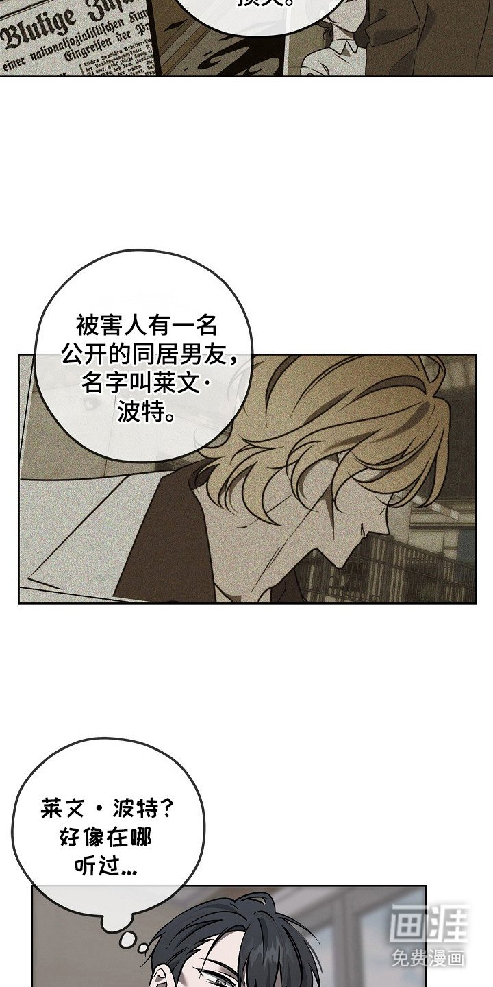 第1章：凶案