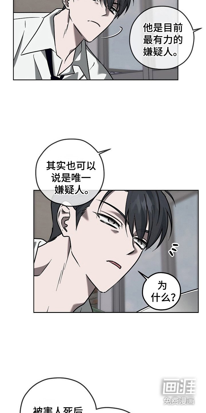 第1章：凶案