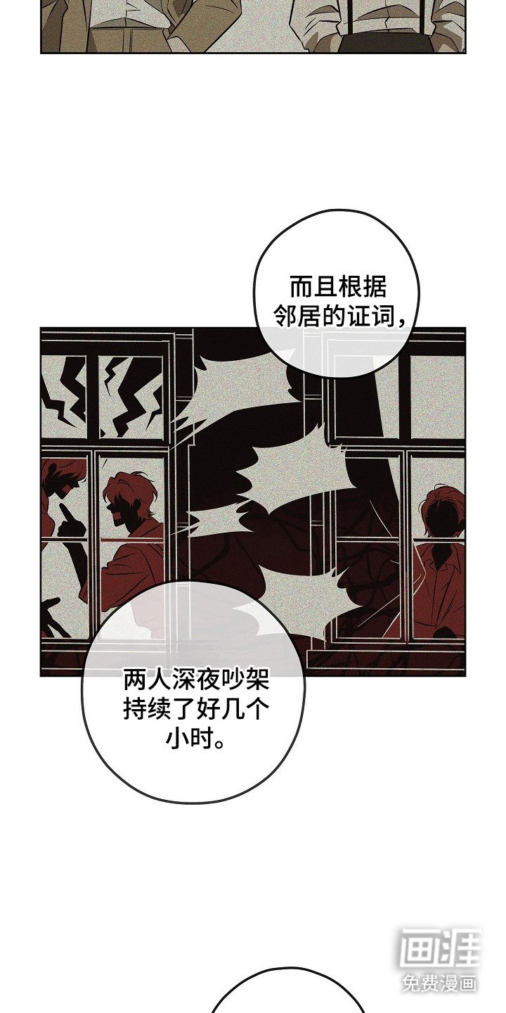第1章：凶案