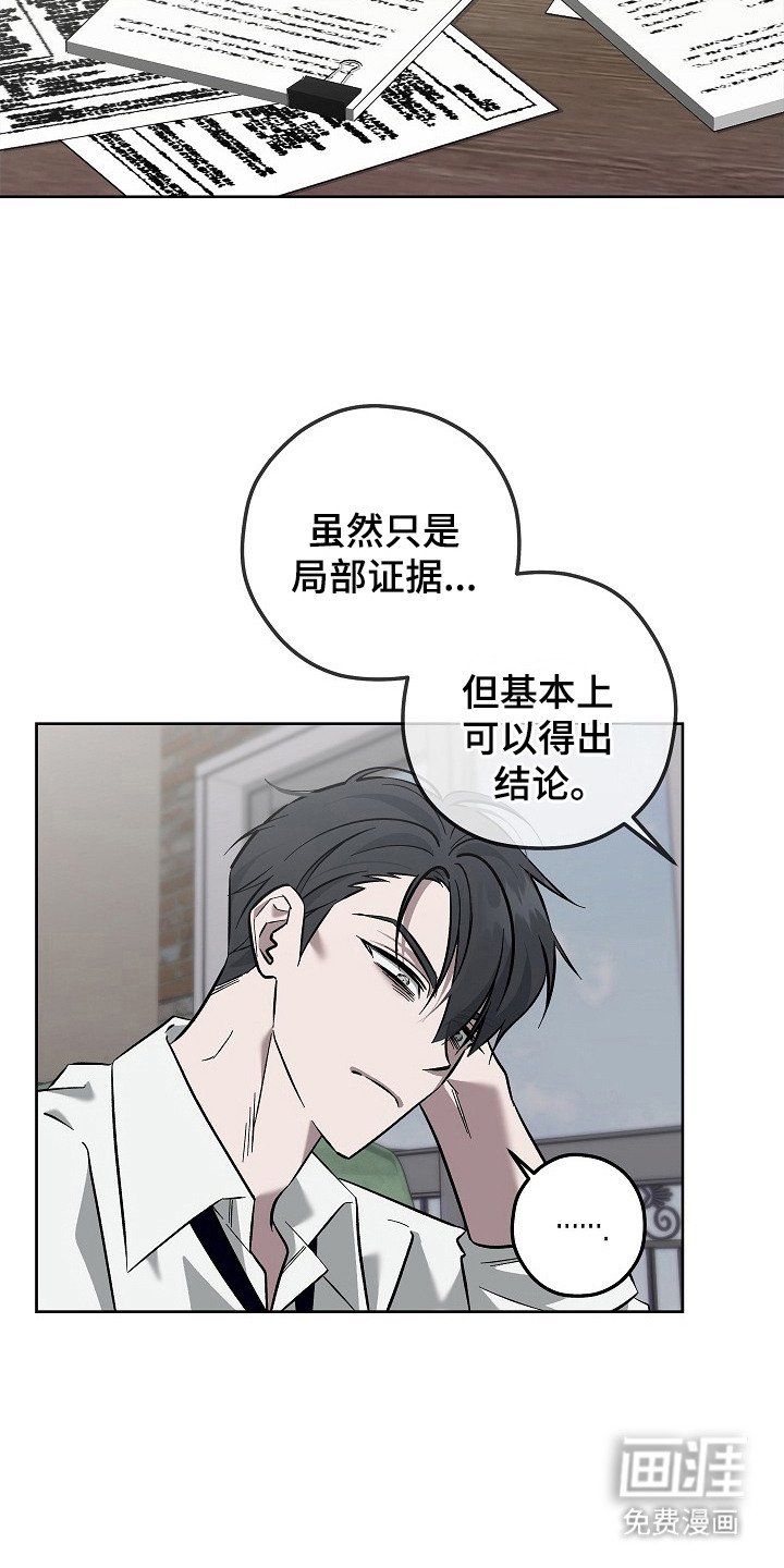 第1章：凶案