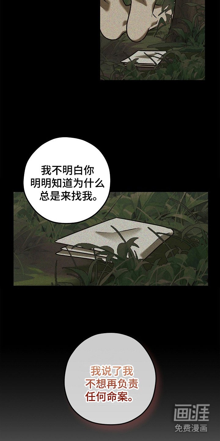 第1章：凶案