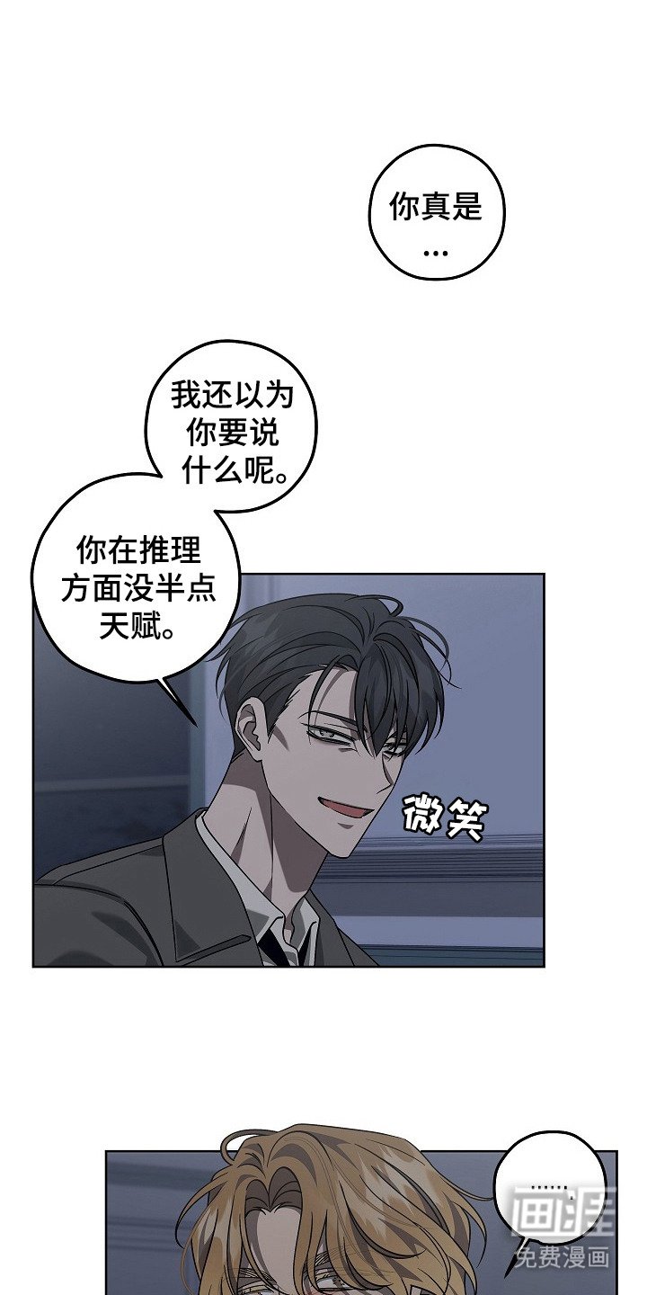 第10章：疑点