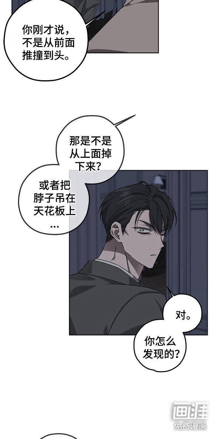 第10章：疑点