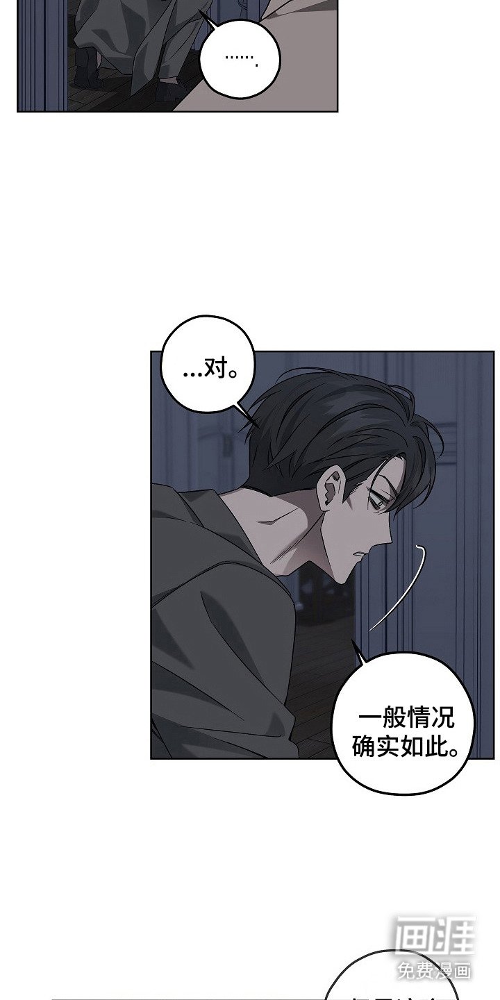 第10章：疑点