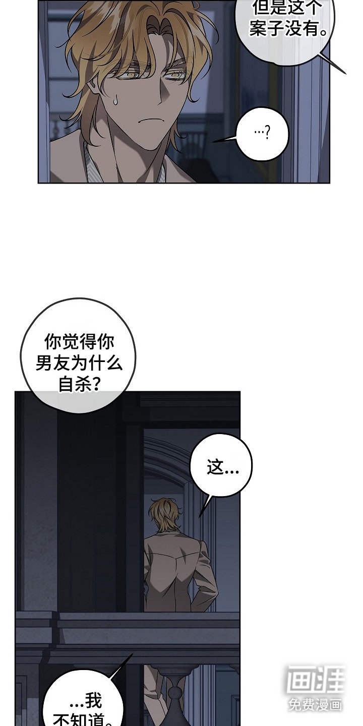 第10章：疑点