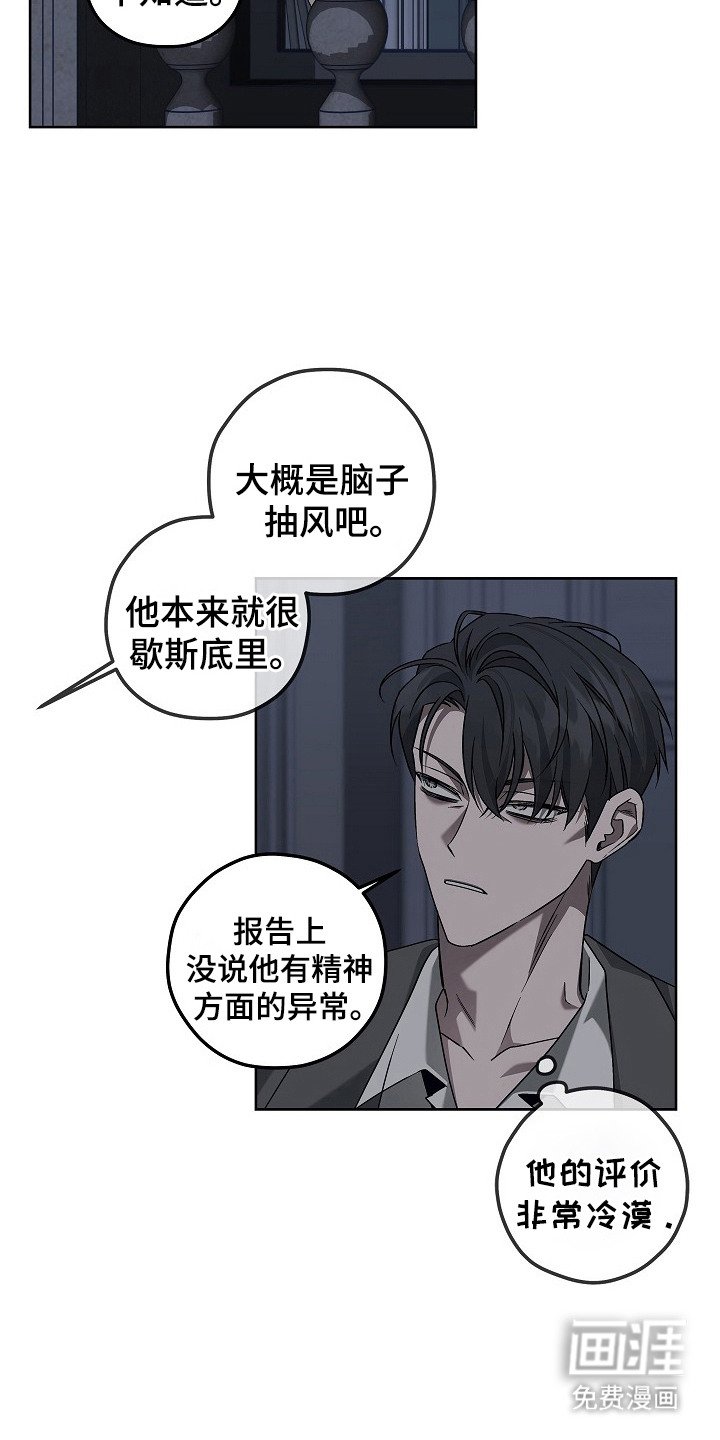 第10章：疑点