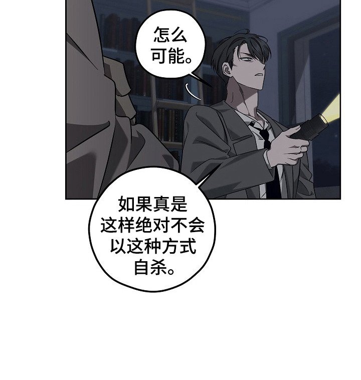第10章：疑点