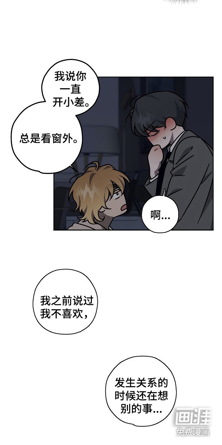 第13章：开小差