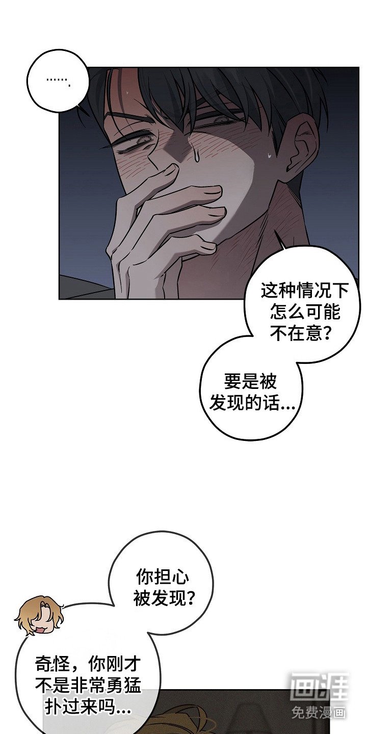 第13章：开小差