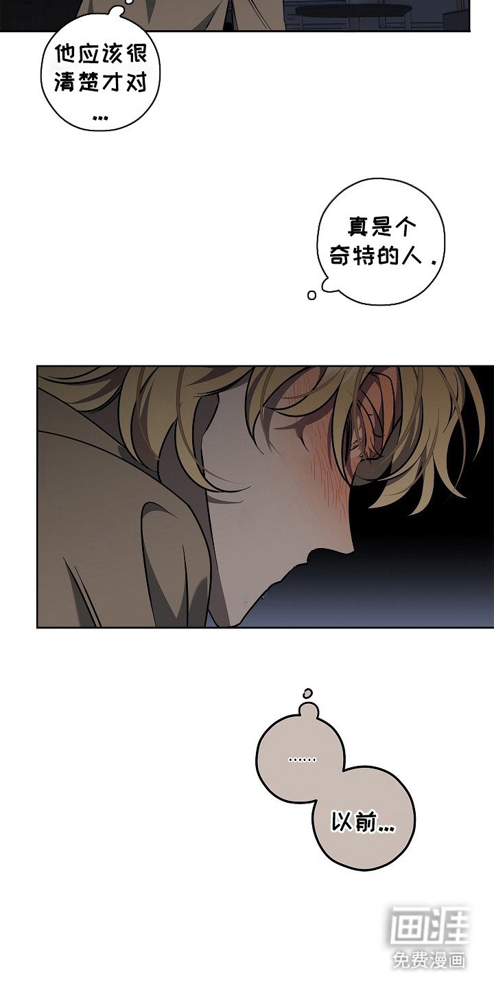 第13章：开小差