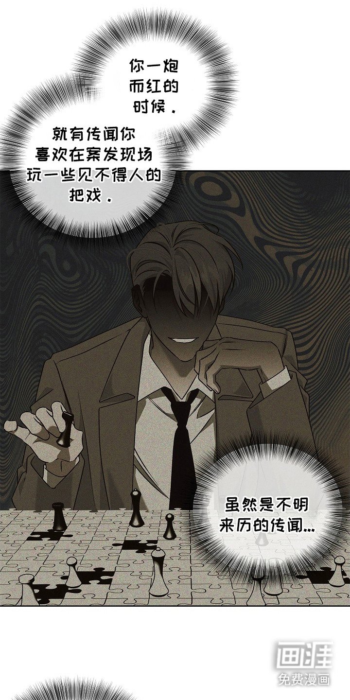 第13章：开小差