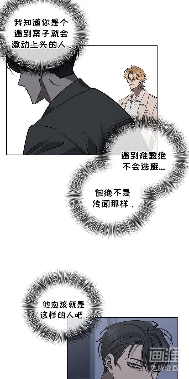 第13章：开小差