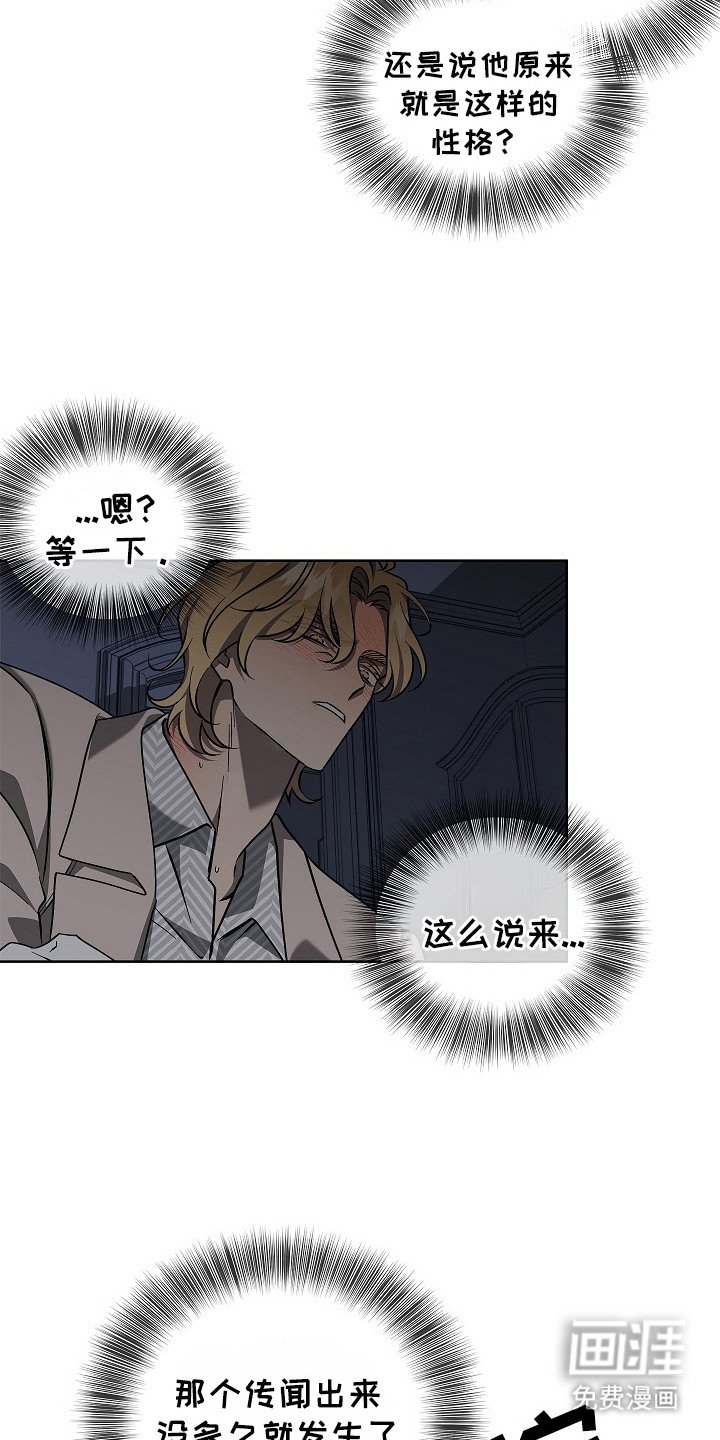 第13章：开小差