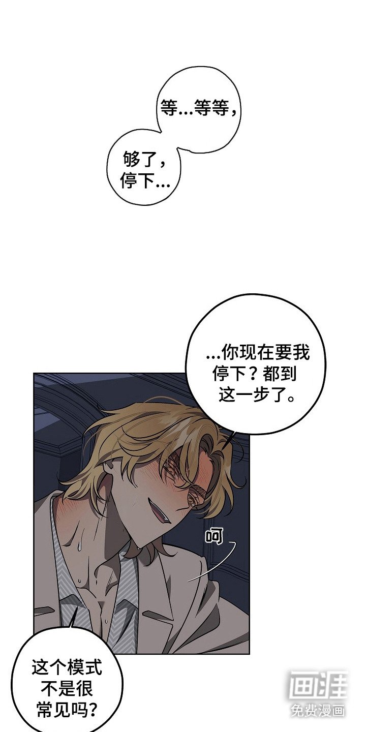 第14章：骚乱