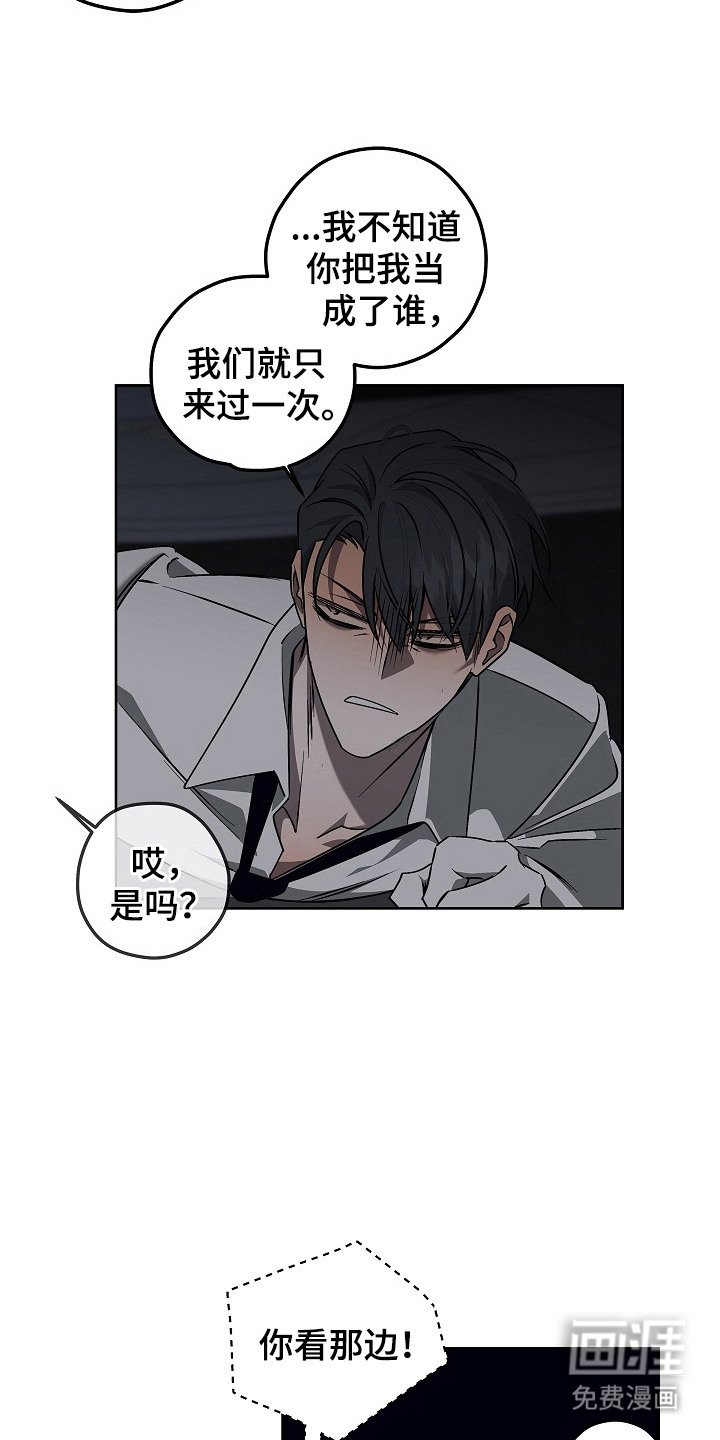 第14章：骚乱